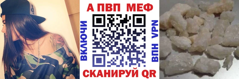 Alpha-PVP кристаллы  купить наркотики цена  Лодейное Поле 