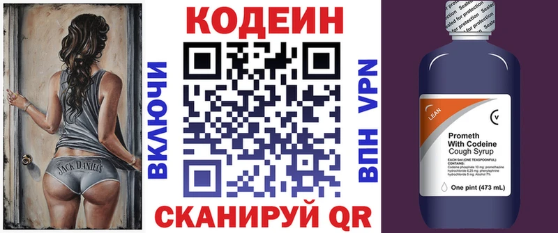 ссылка на мегу как войти  Лодейное Поле  Кодеин Purple Drank 