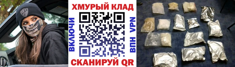 купить наркотик  Лодейное Поле  Героин хмурый 