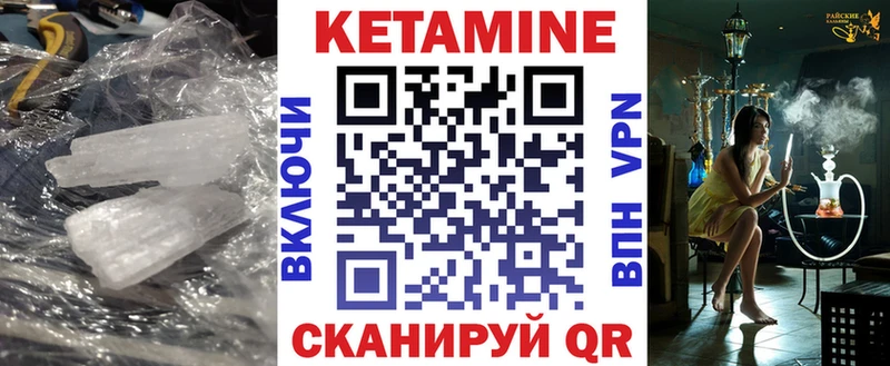 КЕТАМИН VHQ  Лодейное Поле 