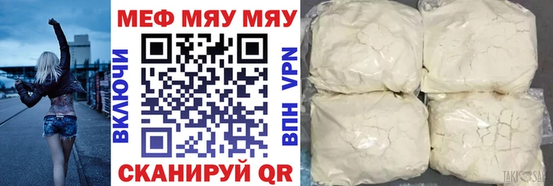 МЯУ-МЯУ мяу мяу  купить  цена  Лодейное Поле 